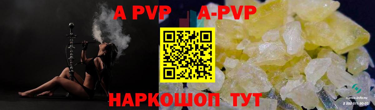 Анжеро-Судженск  Alfa_PVP Соль  наркота  А ПВП  Вход с VPN  А ПВП СК КРИС  Alfa_PVP мука 