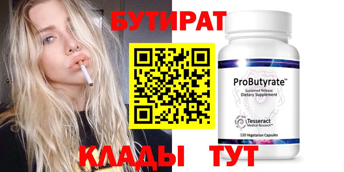 БУТИРАТ оксана Анжеро-Судженск