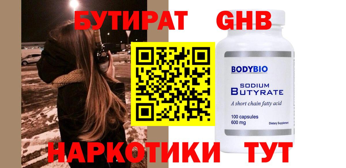 Анжеро-Судженск  БУТИРАТ оксана  Вход с VPN 