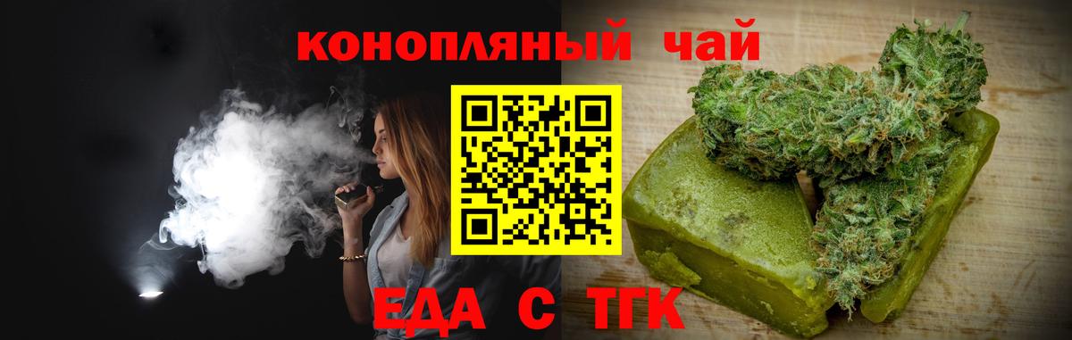 Анжеро-Судженск  Cannafood конопля  Вход с VPN 