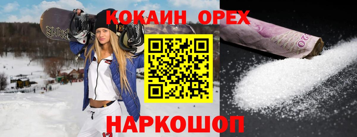 Cocaine Fish Scale  Кокаин Fish Scale  Анжеро-Судженск  Вход с VPN 