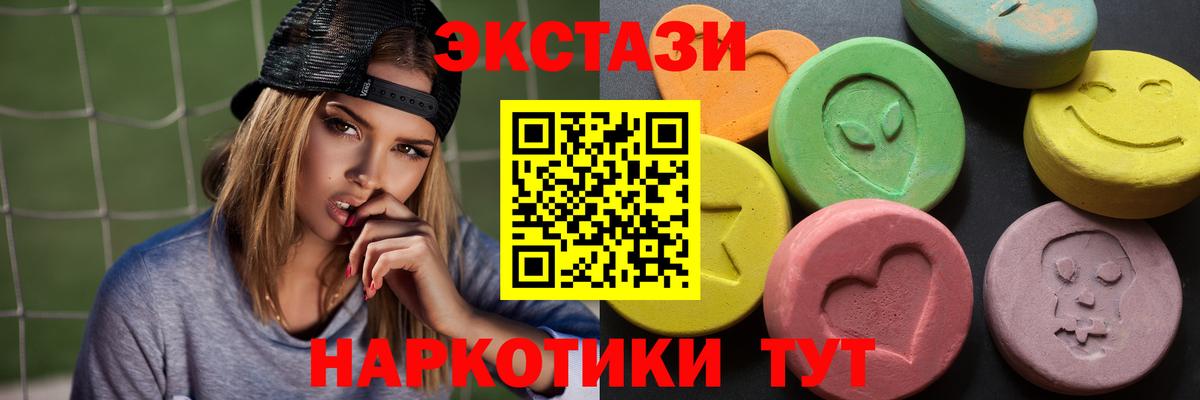 сколько стоит  Вход с VPN  Экстази XTC  Анжеро-Судженск  Ecstasy VHQ 