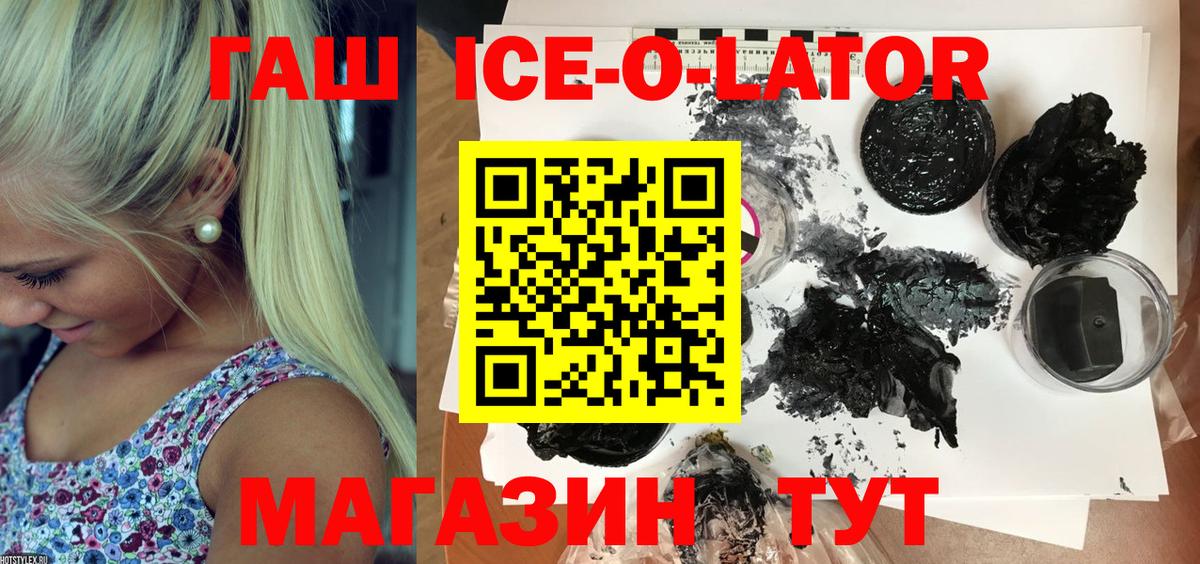 ГАШИШ гашик Анжеро-Судженск