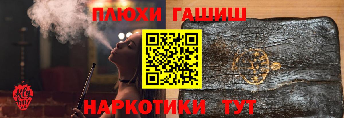 Анжеро-Судженск  ГАШ Premium  цены   Вход с VPN  Гашиш гашик 
