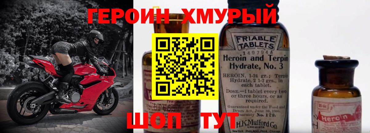 Анжеро-Судженск  ГЕРОИН афганец  Героин  Вход с VPN 