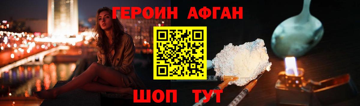 Героин хмурый Анжеро-Судженск