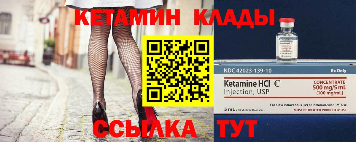 Кетамин ketamine  ОМГ ОМГ ТОР  Анжеро-Судженск  Вход с VPN  Кетамин VHQ 