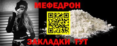 мяу мяу кристалл Малгобек