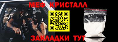 мяу мяу кристалл Малгобек