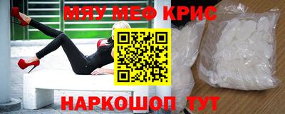 мяу мяу кристалл Малгобек