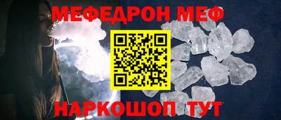 мяу мяу кристалл Малгобек