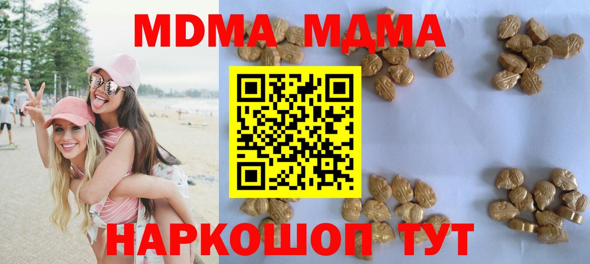 MDMA молли  Вход с VPN  MDMA молли  Анжеро-Судженск 