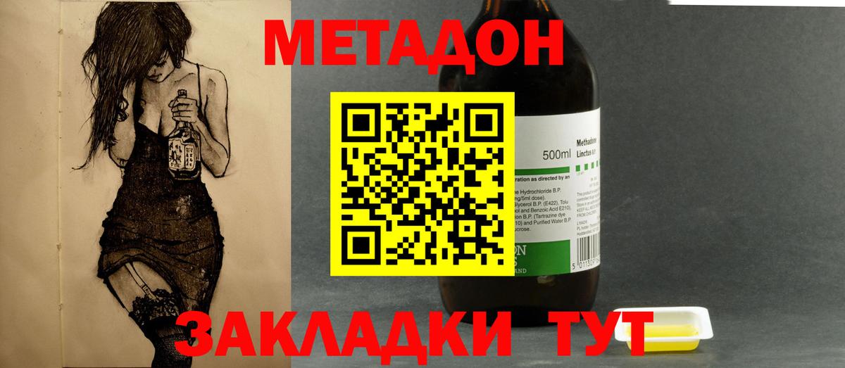 МЕТАДОН мёд Анжеро-Судженск