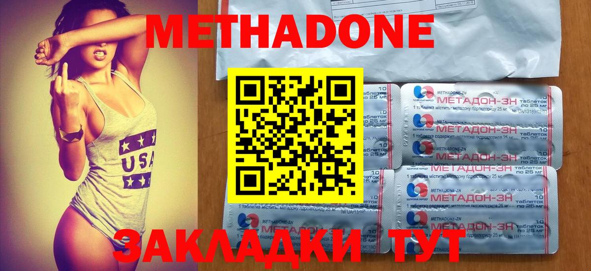 МЕТАДОН VHQ  МЕГА зеркало  Вход с VPN  Анжеро-Судженск  МЕТАДОН methadone 