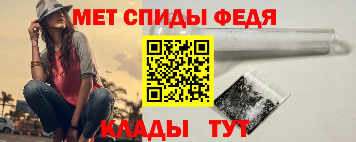 Первитин Декстрометамфетамин 99.9% Анжеро-Судженск