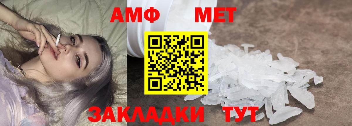 Первитин кристалл  Вход с VPN  Анжеро-Судженск  Первитин кристалл 