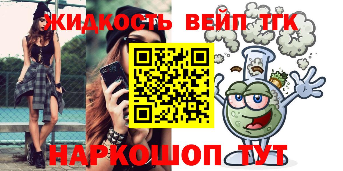 ТГК Wax Анжеро-Судженск